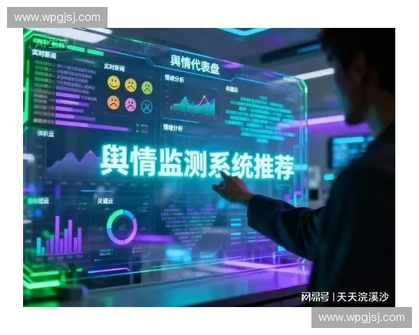 体育舆情监测驱动下赛事风险预警与公共传播治理新路径研究
